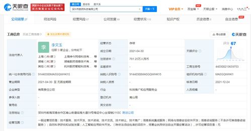 騰訊戰(zhàn)略投資數(shù)藥科技，深化人工智能醫(yī)療應(yīng)用布局