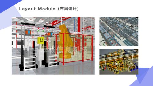 Carf軟件 引領(lǐng)汽車生產(chǎn)線三維設(shè)計(jì)建模的創(chuàng)新力量與國(guó)內(nèi)代理垂楊軟件的角色